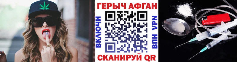 Героин Heroin  Азов 