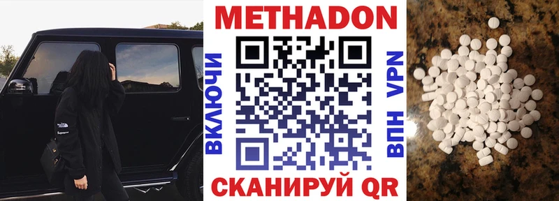 МЕТАДОН белоснежный  Азов 
